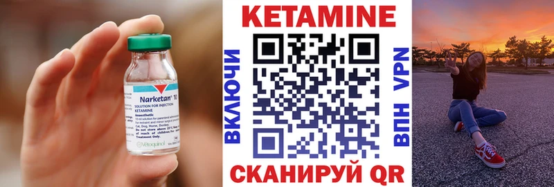 Кетамин ketamine Кимры